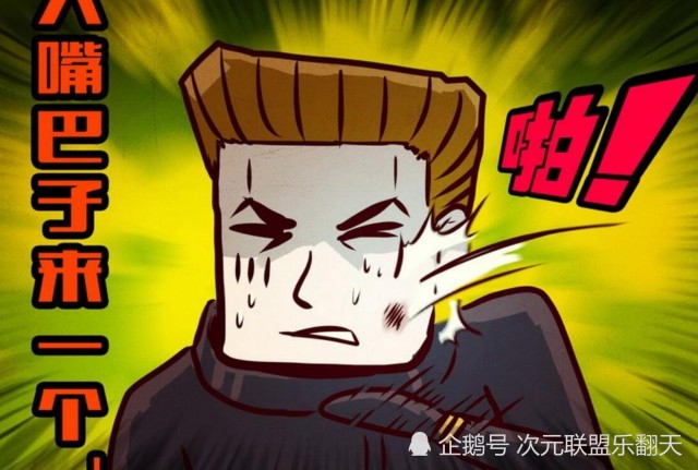 尸兄:冉哥实力秀智商,这脑袋瓜子是怎么成为常年驻守