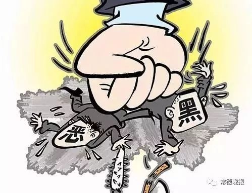 非法拘禁、寻衅滋事 常德澧县一涉恶犯罪团伙