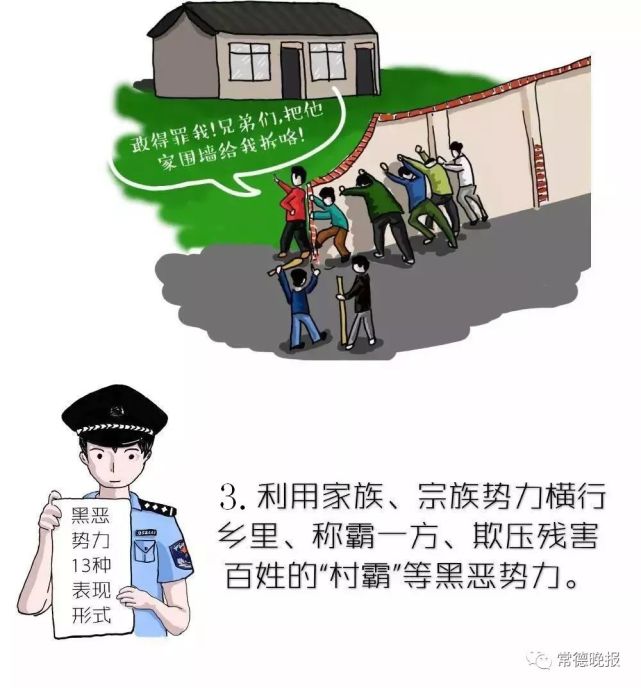 非法拘禁、寻衅滋事 常德澧县一涉恶犯罪团伙