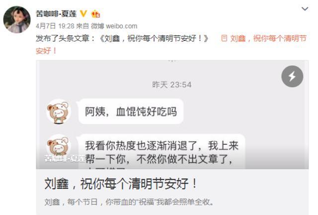 对于"冷眼萌叔"与刘鑫的关系,目前无法考证,但从江母贴出的一张手机