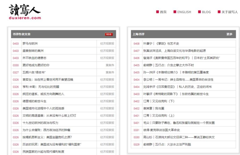 南方人口期刊_南方人口杂志社编辑部 官方网站(3)