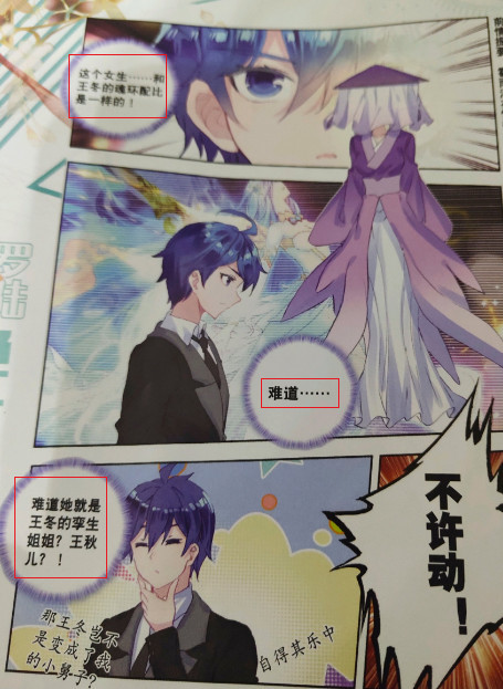 王冬儿"女装"初次亮相,霍雨浩看到后的第一反应,漫迷气哭了!
