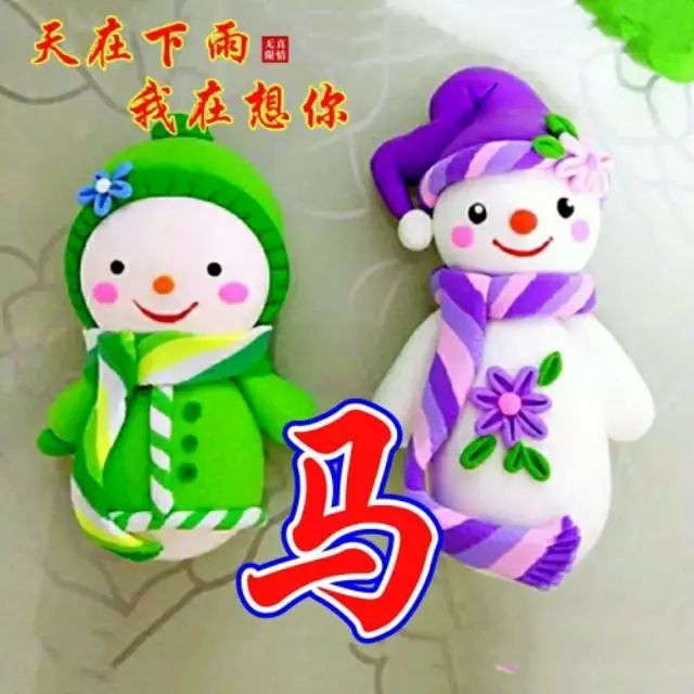 77张"心心相印"爱情姓氏头像,天在下雨,我在想你!