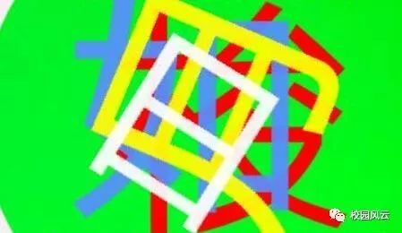 测么什么成语_成语故事简笔画(3)