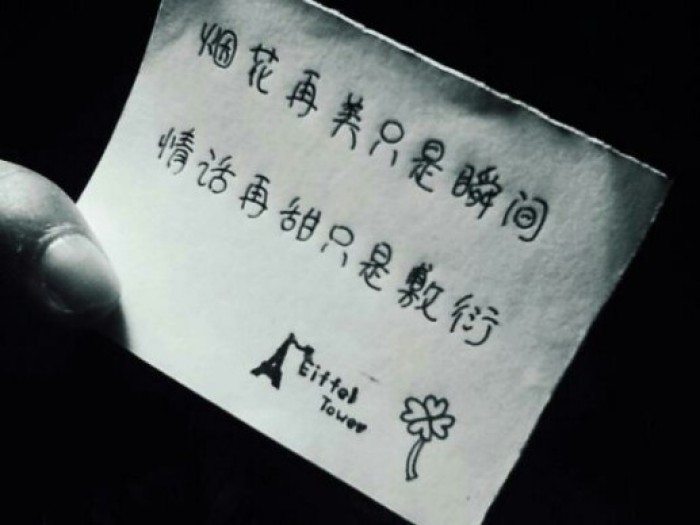 爱情,情话