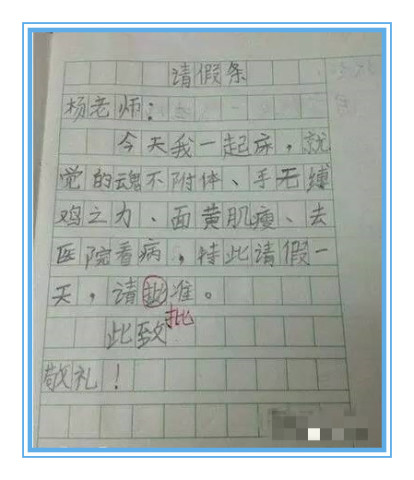 成语信手什么_成语故事图片(3)
