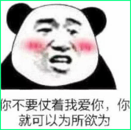 霸道撩妹的表情包火了,你真是一个调皮又欠揍的可爱女孩