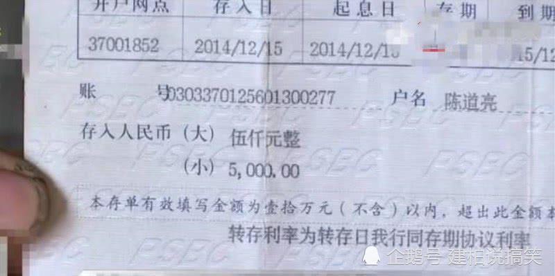 去世 定期存单 腾讯网