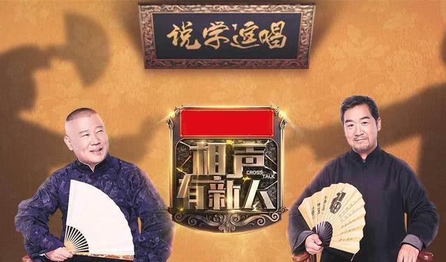 相声有新人排名_相声有新人(2)