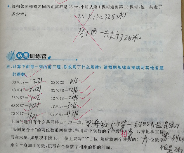 三年级数学一道速算题 巧找数字规律 比计算器算得快 看点快报