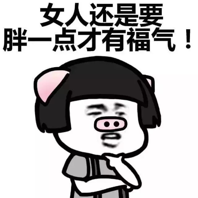 表情包·又到了露肉的季节