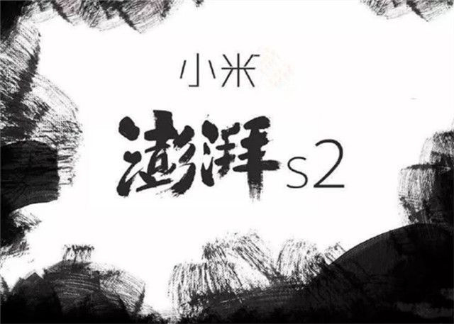 时隔2年,澎湃s2终于到来,或将会在这款手机上首次搭载!