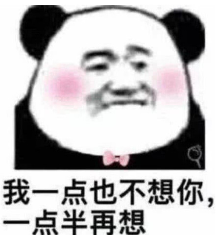 无水印高清撩人必备表情包:小姐姐加我一下,我是国家