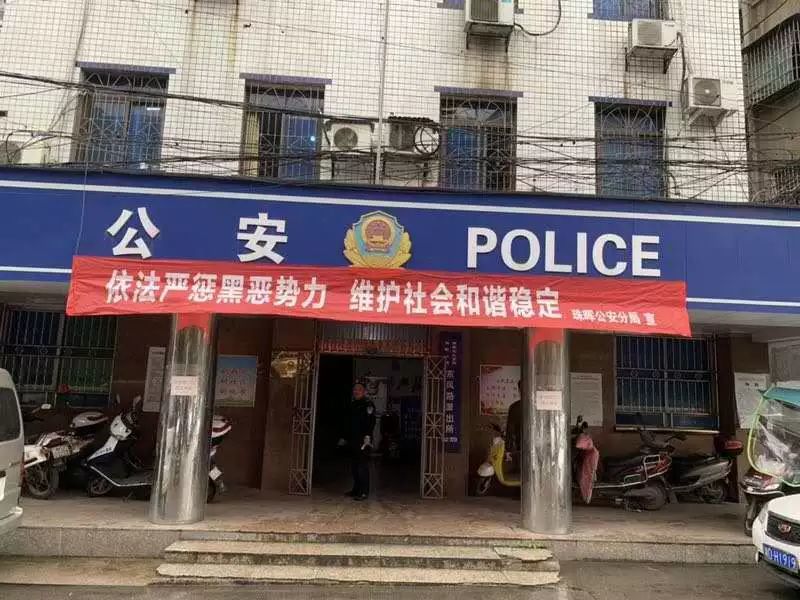 各派出所悬挂"扫黑除恶"宣传横幅酒店,车站,市场等重要场所led显示屏