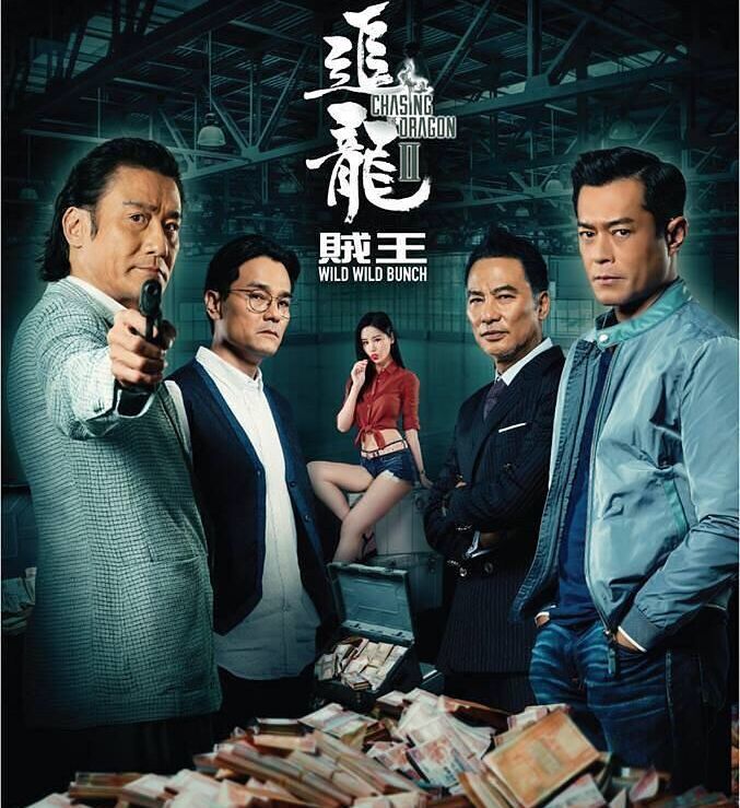 今年古天乐值得期待的5部影片 两部合作张家辉 两部合作梁家辉 看点快报