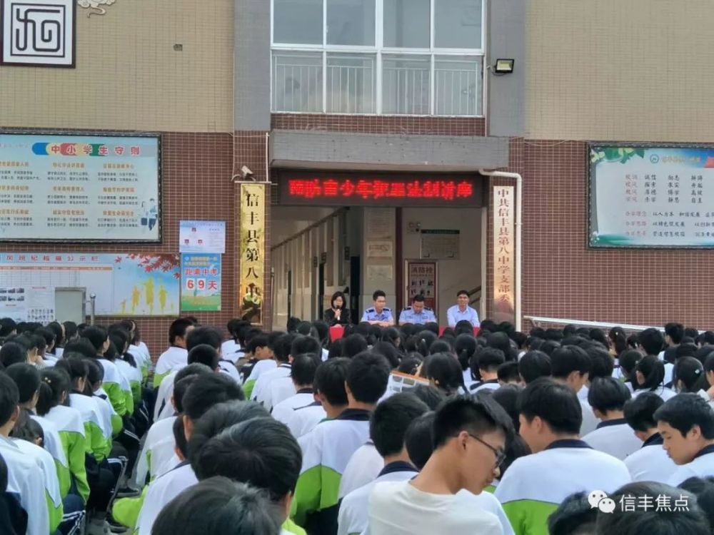 今天,信丰八中操场人山人海.