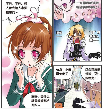 小舞天然呆萌制服诱惑,魂宗强者被甜的惨绝人寰,八段