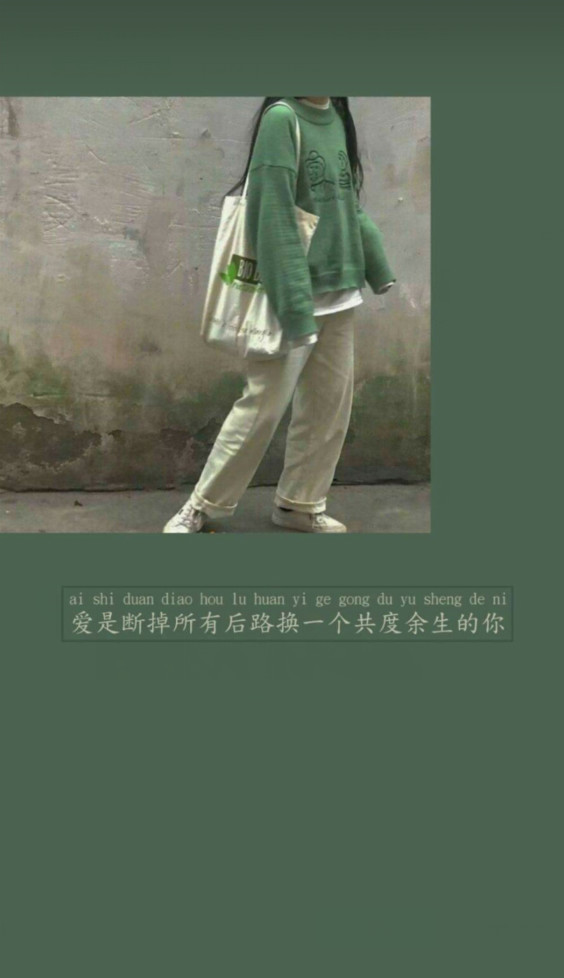 最近超流行的"俗气"壁纸:做个俗人,不碰烟酒,不碰爱情!
