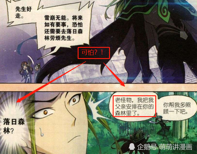 斗罗大陆:唐昊:我儿子有大喜,喝不喝?独孤博:我兄弟牛