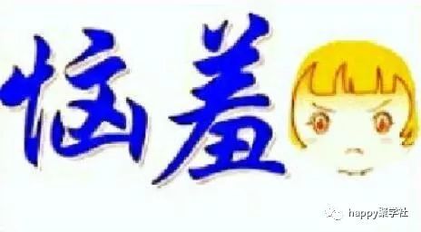 成语什么紧张_不接是什么成语(4)