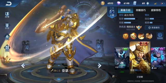 亚瑟排名_王者荣耀亚瑟图片(3)