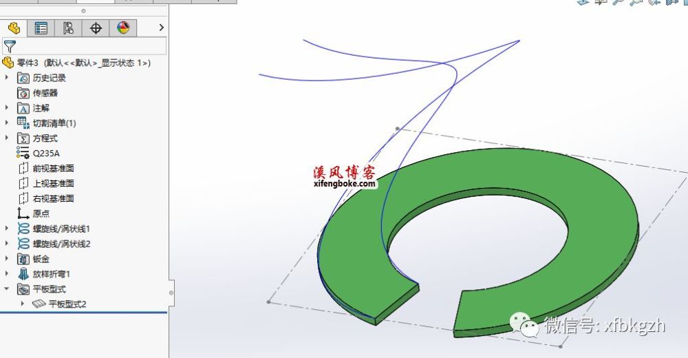 sw技巧solidworks螺旋绞龙叶片的建模可展开下料