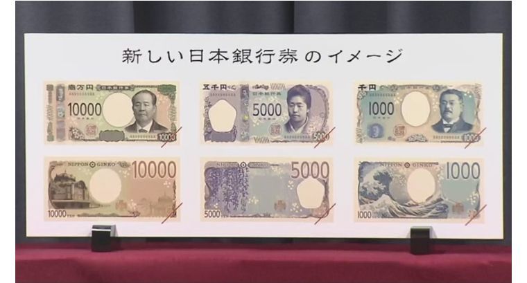 新版日币官宣!新"万元大佬"竟以《论语》经商?