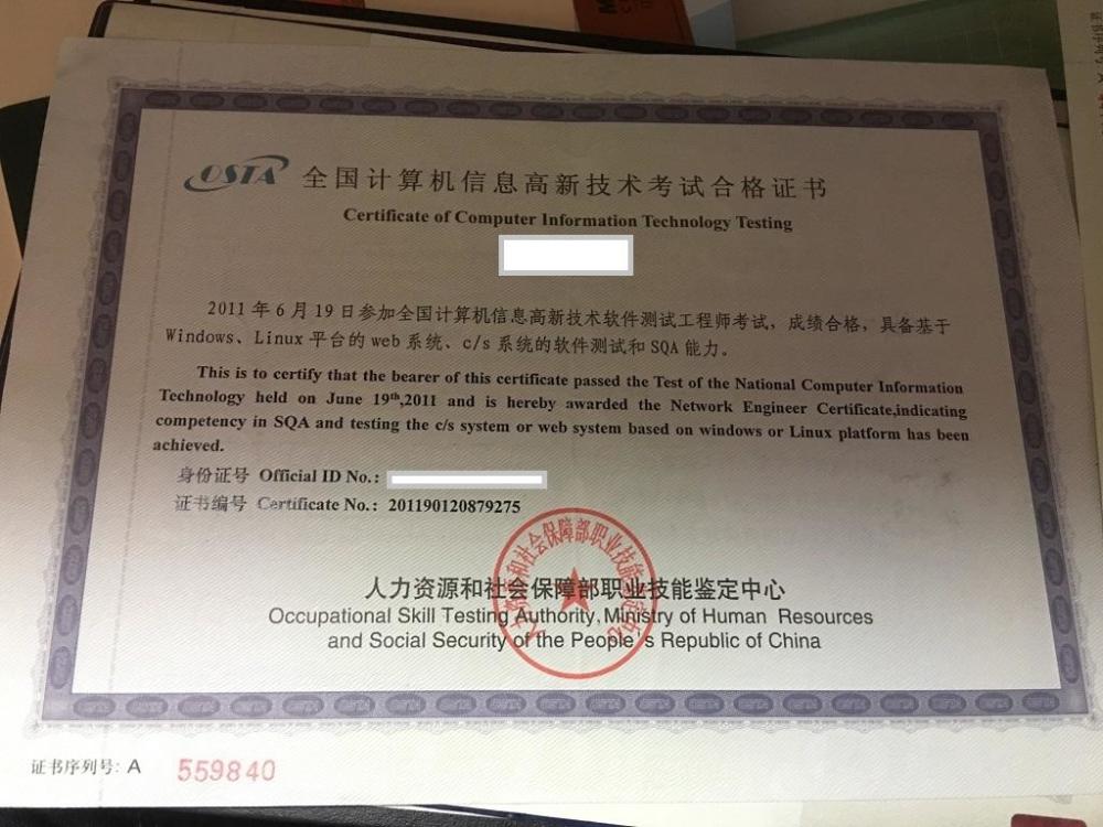 学员在北大青鸟加盟中心培训拿 假证 北大青鸟 非我项目 看点快报