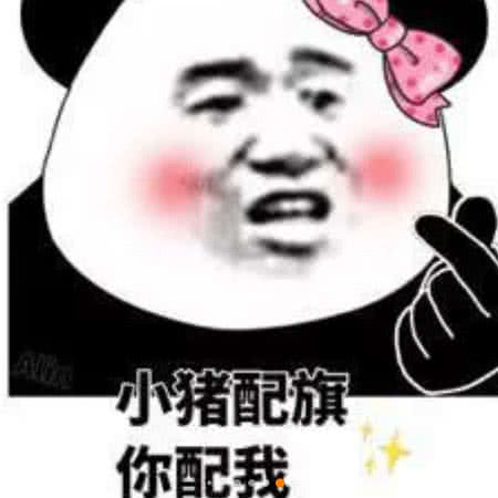 qq聊天专用表情包:我喜欢你,我得想办法追到你