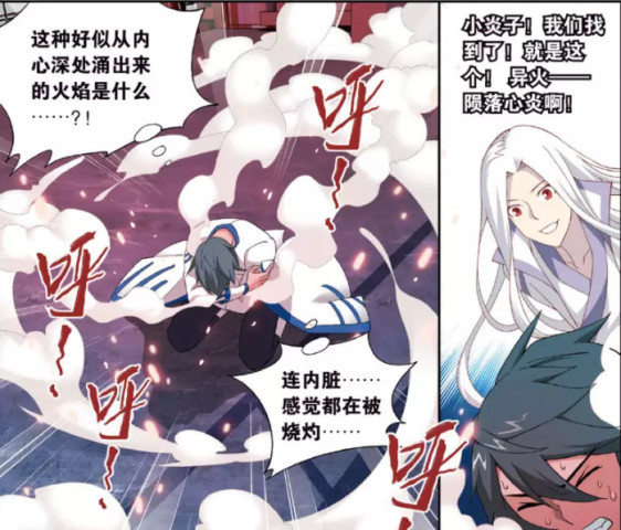 斗破苍穹异火榜排名_斗破苍穹23种异火排名(2)