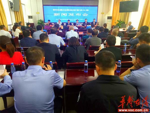 邵阳县发动凌厉攻势扫黑除恶维护社会和谐稳定