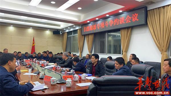 邵阳县发动凌厉攻势扫黑除恶维护社会和谐稳定