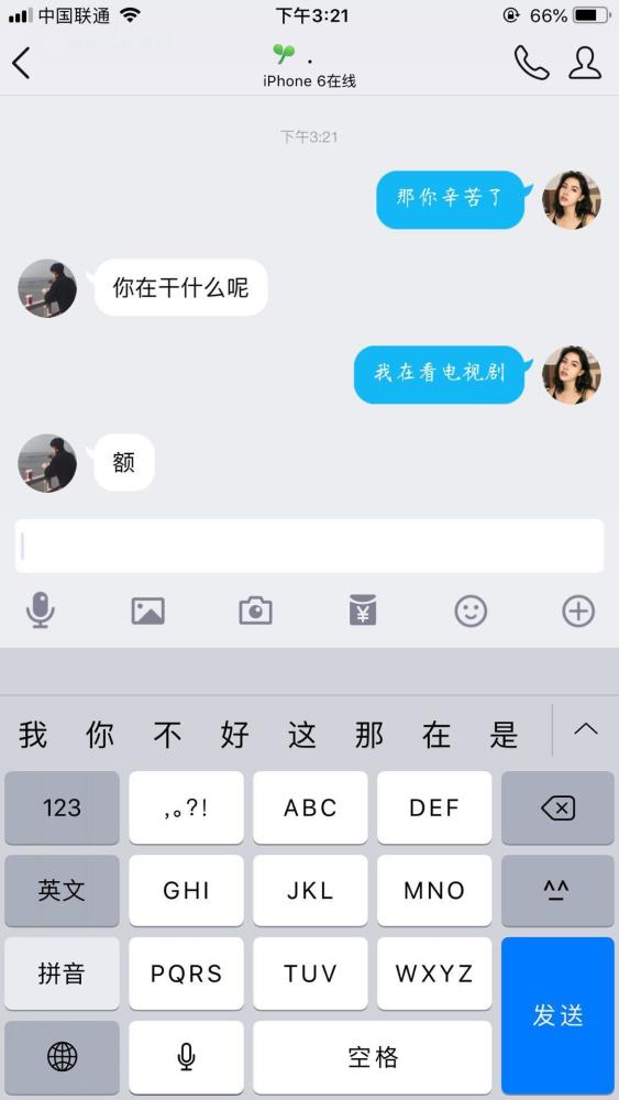 qq聊天中,"额"已经不是"话题终结语"了,这3句话能气死