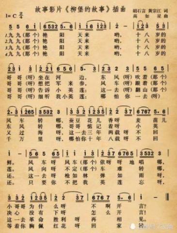 九九艳阳天简谱