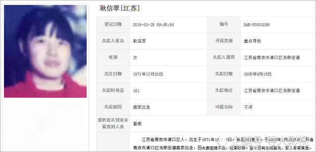 中国失踪人口有多少_荐读 那些毫无征兆的失踪者(2)