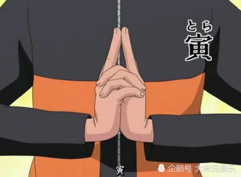 火影忍者:鸣人千年杀4个结印手势,能学会图4绝对大神级别!