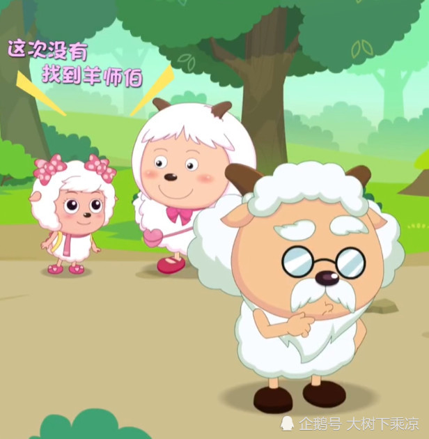 新版喜羊羊羊族再添老羊?看完他的名字后,羊粉:霸气