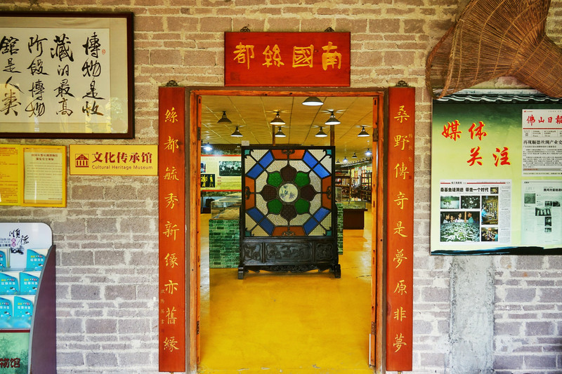 参观南国丝都丝绸博物馆,品顺德美食