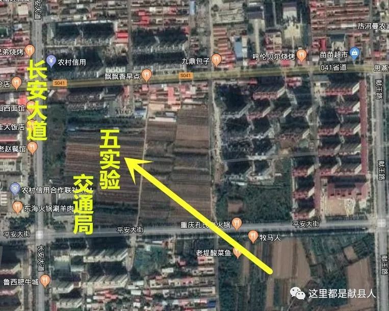 阳光悦城西面)新建献县第五实验小学,占地四十亩, 五实验建成后将撤并