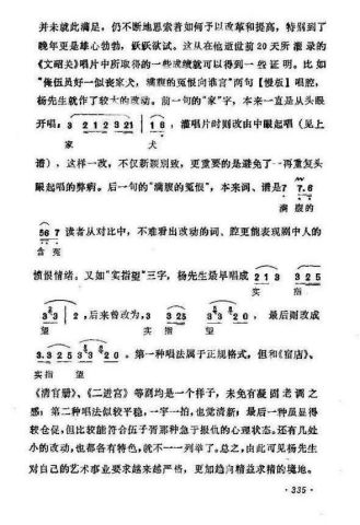 京剧曲谱文昭关_京剧脸谱(3)
