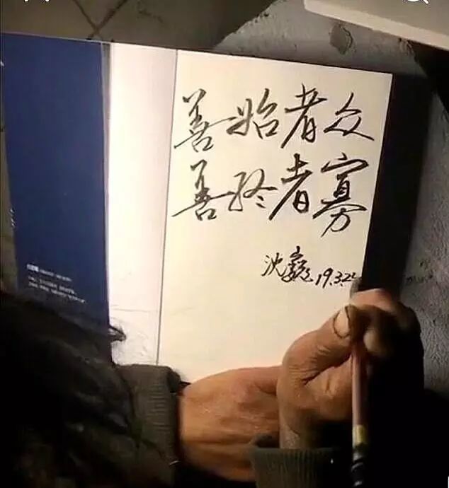 沈巍书法