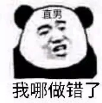 熊猫头表情包 i 我一巴掌拍你脸上!