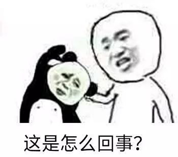 熊猫头表情包 i 我一巴掌拍你脸上!