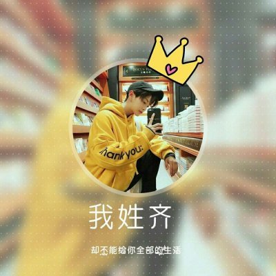 最近火了一种"姓氏头像",我姓陆,却爱上了从这里路过的你!