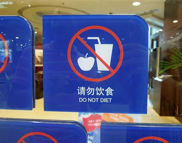 办公区域,别来    中国人在翻译标识类英文时,容易犯哪些错误,碰到