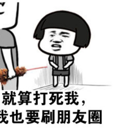 有"灵魂"的熊猫头表情包:告诉自己不许哭