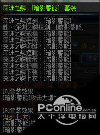 暗殿骑士[暗影蓄能]换装-3套特殊装备套装效果