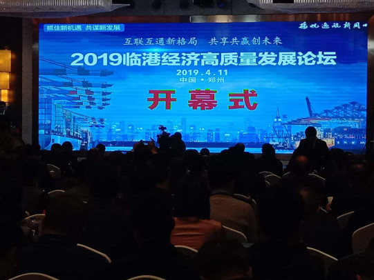 周口2019经济总量_周口野生动物园(3)