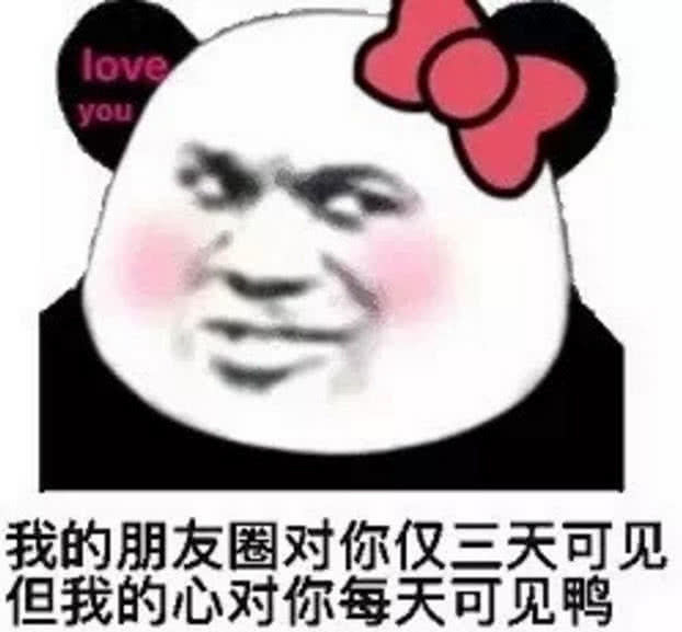 最近火了"气死男友"表情包:想泡我可以,先磕个头