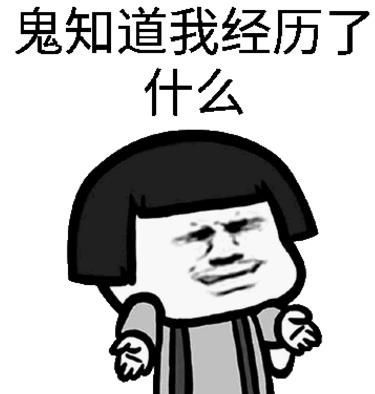家和三个人打一成语疯狂看图猜成语(3)